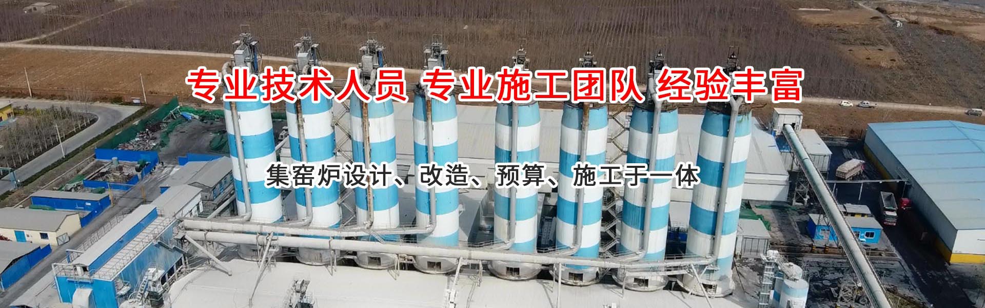 石灰窯設備廠家_機械化環(huán)保石灰窯建設廠家_節(jié)能環(huán)保石灰窯_雙膛窯石灰窯廠家_臨沂市金永窯爐有限公司